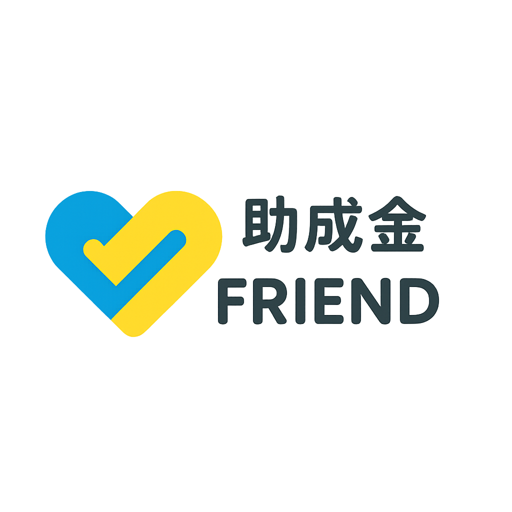 助成金FRIEND Logo